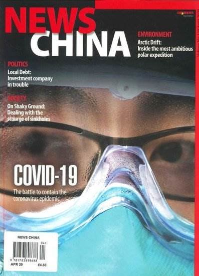 News China Magazine (Anglais)