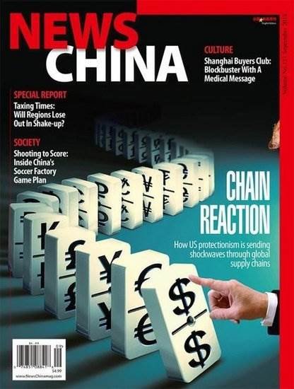 News China Magazine (Anglais)