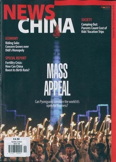 News China Magazine (Anglais)